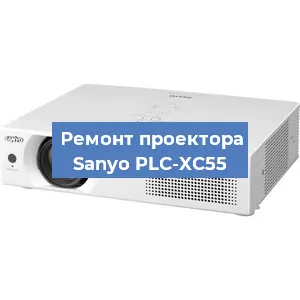 Замена поляризатора на проекторе Sanyo PLC-XC55 в Челябинске
